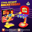 Настольная игра «Мегабаскет»