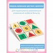 Мишень напольная цветная с цифрами, для доски Бильгоу