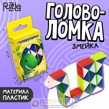 Головоломка-змейка «Малыши», МИКС