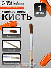 Кисть для рисования, пони, № 9, круглая, деревянная ручка, международный размер