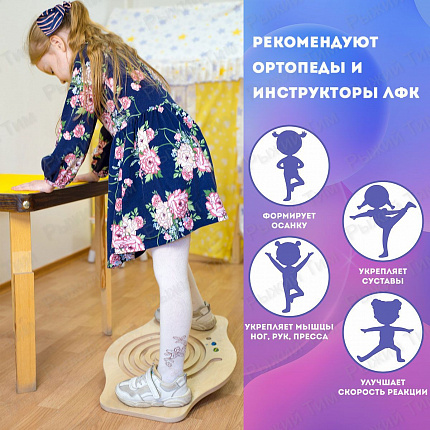 Балансир УЛИТКА ТМ Рыжий Тим