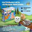 Командная настольная игра «Большая переправа»