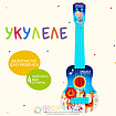 Укулеле «Зоопарк»