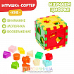 Сортер куб «Цифры»