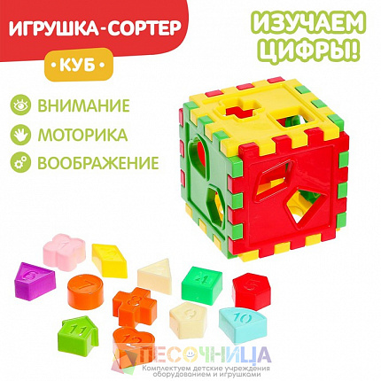 Сортер куб «Цифры»
