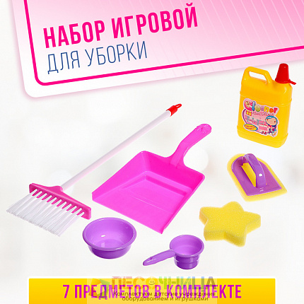 Игровой набор «Мамина помощница»