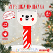 Игрушка-пищалка Крошка Я «Мишка», Новогодний подарок