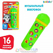 Музыкальная игрушка-микрофон «Весёлые мелодии», 16 песенок, цвет зелёный