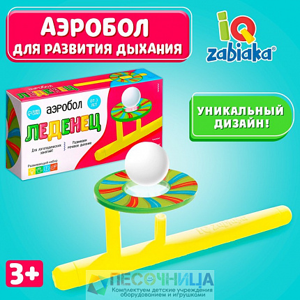 Аэробол «Леденец»