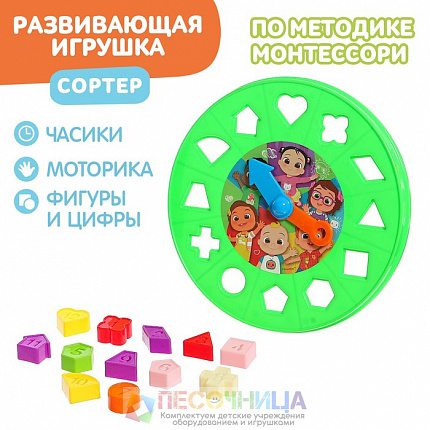 Сортер часики «Мишка», цвета МИКС