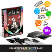 Настольная игра «MAFIA Битва за город», 26 карт