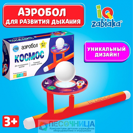 Аэробол «Космос»