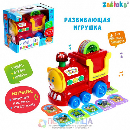 Развивающая игрушка «Умный паровозик», свет, звук