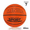 Мяч баскетбольный MINSA SPORT, р. 7