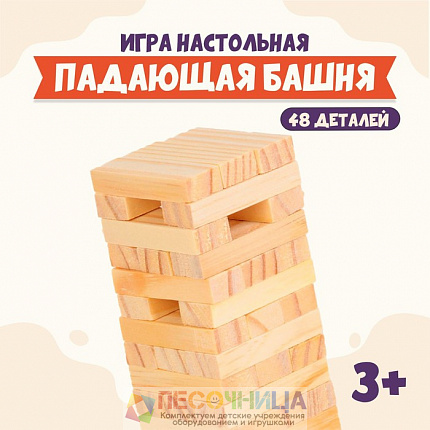 Игра настольная «Падающая башня» 13 × 4,5 × 4,5 см