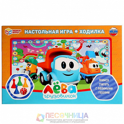 Игра-ходилка «Грузовичок Лёва»