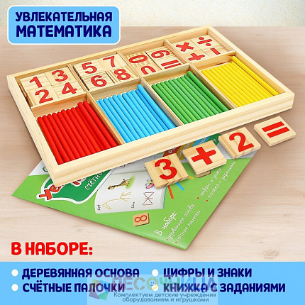 Увлекательная математика. Счётный материал