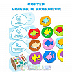 Сортер «Рыбка в аквариуме», 20 деталей