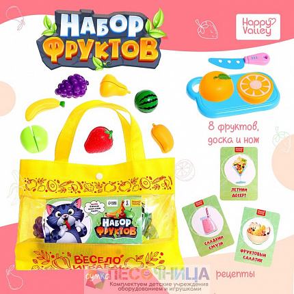 Набор фруктов «Весело играем»