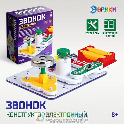 Электронный конструктор «Звонок», 11 элементов