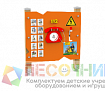 Информационно-игровой стенд «Электробезопасность»