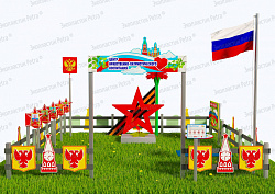 Патриотическая площадка
 "Центр нравственно-патриотического воспитания юных патриотов" из Экопласти