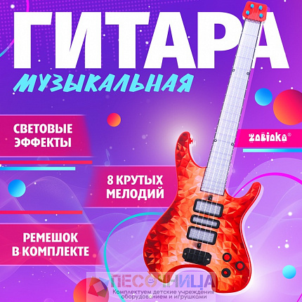 Гитара «Рок звезда», красная