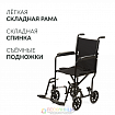 Кресло-каталка Армед 2000 (430 мм)