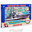 Настольная игра-ходилка «Морской бой»