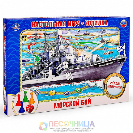 Настольная игра-ходилка «Морской бой»