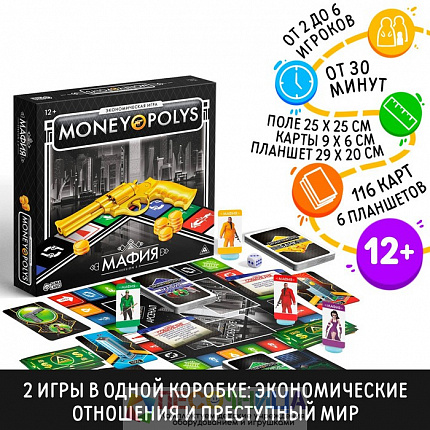 Экономическая игра «MONEY POLYS. Мафия», 12+
