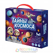 Набор 5 в 1 «Полезный подарок. Тайны космоса»