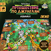 Настольная игра «Бродилка. Путешествие по джунглям»