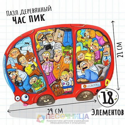 Пазл «Час пик» 18 элементов
