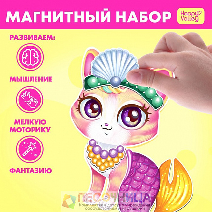 Магнитная игра «Пушистая мода»