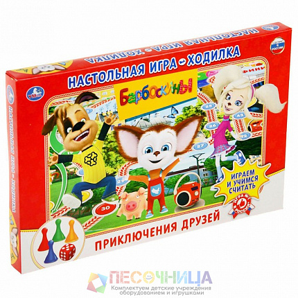 Настольная игра-ходилка «Барбоскины»