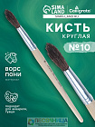 Кисть для рисования, пони, № 10, круглая, деревянная ручка, международный размер