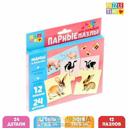 Парные пазлы «Мамы и малыши», 24 детали