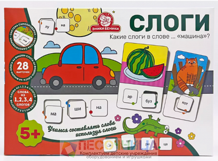 Игра "Слоги"