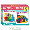 Мозаика Puzzle 2 в 1, из дерева «Обезьяны и панды»