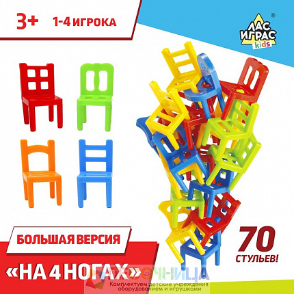 Настольная игра «На 4 ногах», большая версия, 70 стульев
