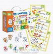 Магнитная игра МАТЕМАТИКА