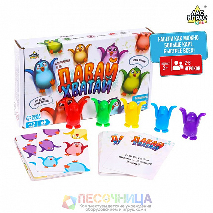 Настольная игра на ловкость «Давай хватай», 5 разноцветных пингвинов