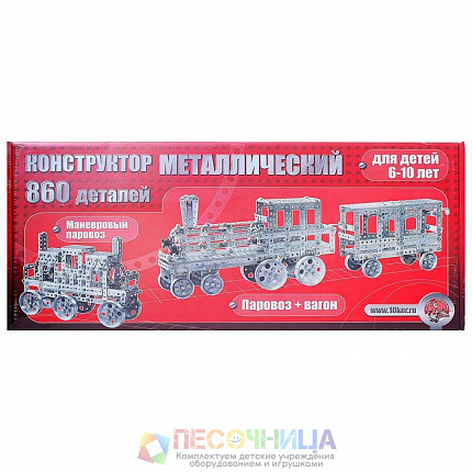Конструктор «Железная дорога», 860 деталей