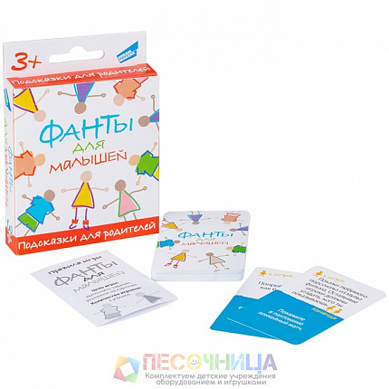 Настольная игра «Фанты для малышей»