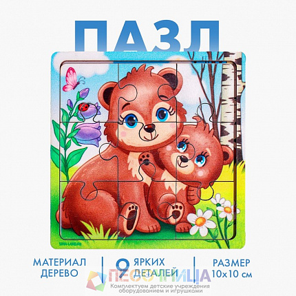Пазл «Медведица и медвежонок», 9 деталей
