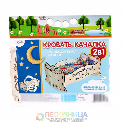 Конструктор «Кроватка-качалка» 2 в 1