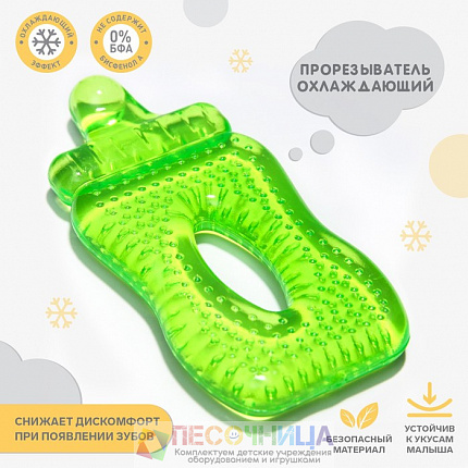 Прорезыватель охлаждающий «Крошка Я. Бутылочка», цвета МИКС