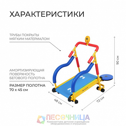 Беговая дорожка детская  + диск здоровья