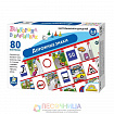 Игра-ходилка викторина «Дорожные знаки»